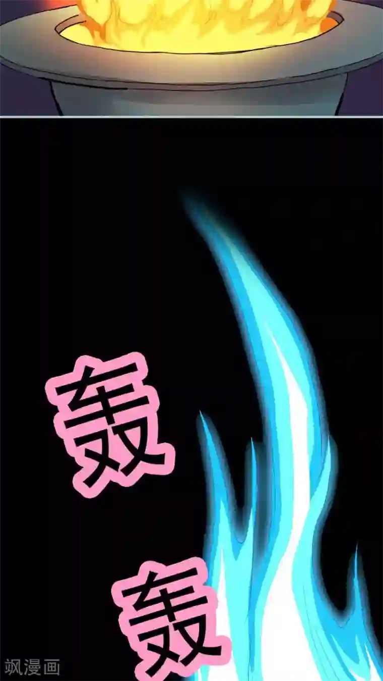 狐帝独爱：上仙求放过第3话 小恶女，这是我的桃花源