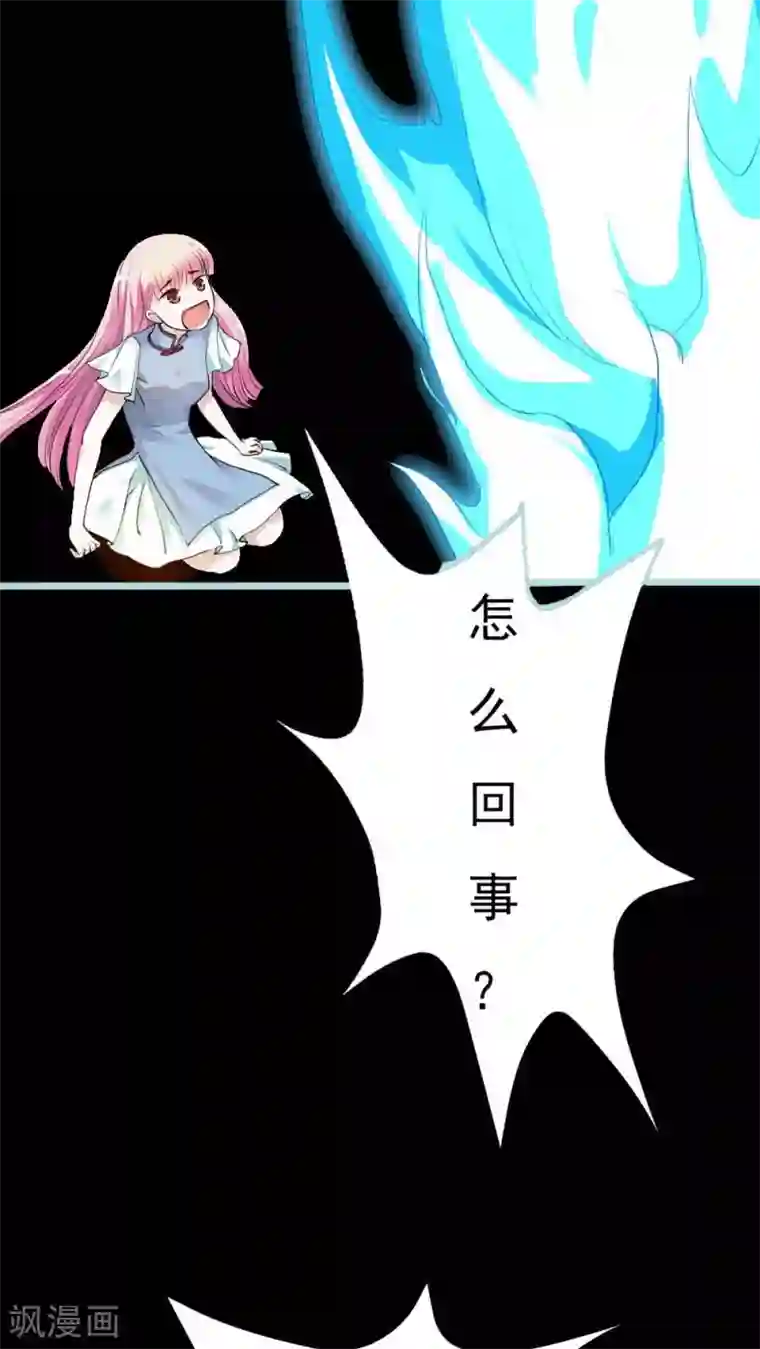 狐帝独爱：上仙求放过第3话 小恶女，这是我的桃花源