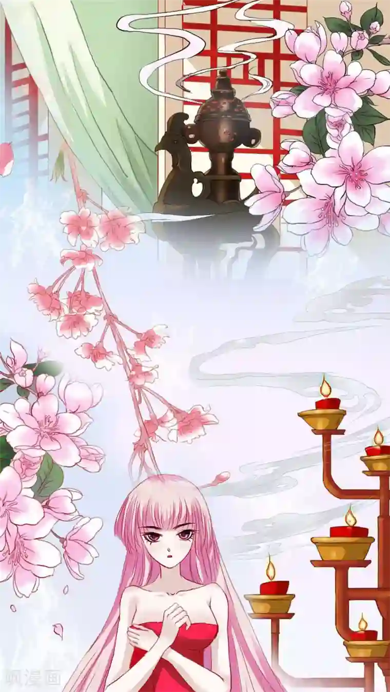 狐帝独爱：上仙求放过第5话 这是谁的身体