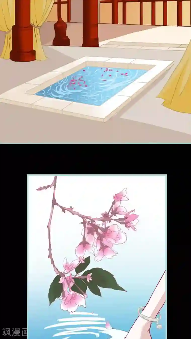 狐帝独爱：上仙求放过第5话 这是谁的身体