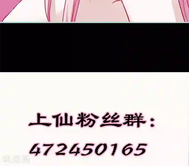 狐帝独爱：上仙求放过第5话 这是谁的身体