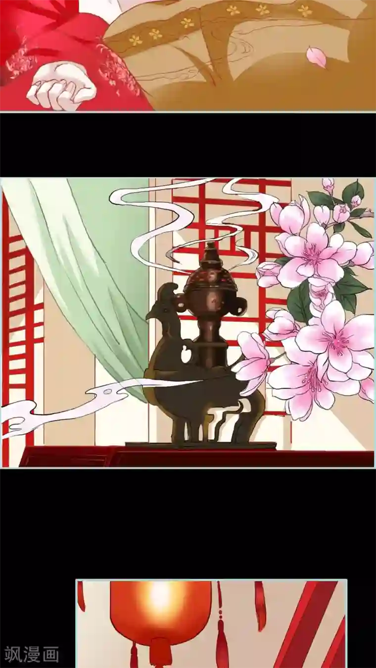 狐帝独爱：上仙求放过第5话 这是谁的身体