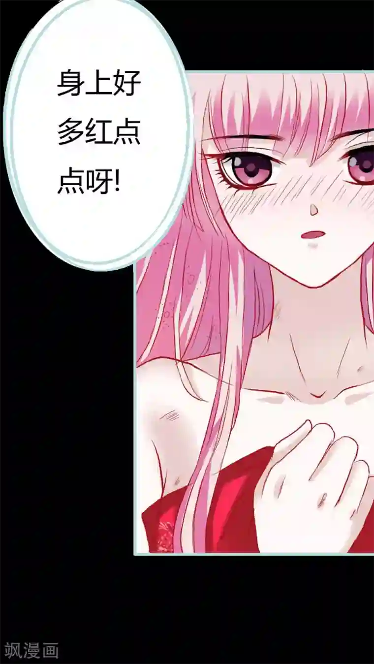 狐帝独爱：上仙求放过第5话 这是谁的身体