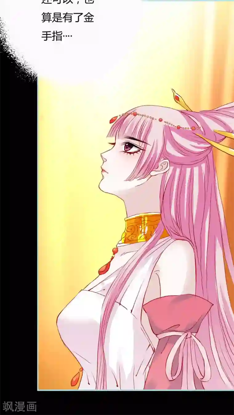 狐帝独爱：上仙求放过第6话 电视剧里的宫斗都是真的