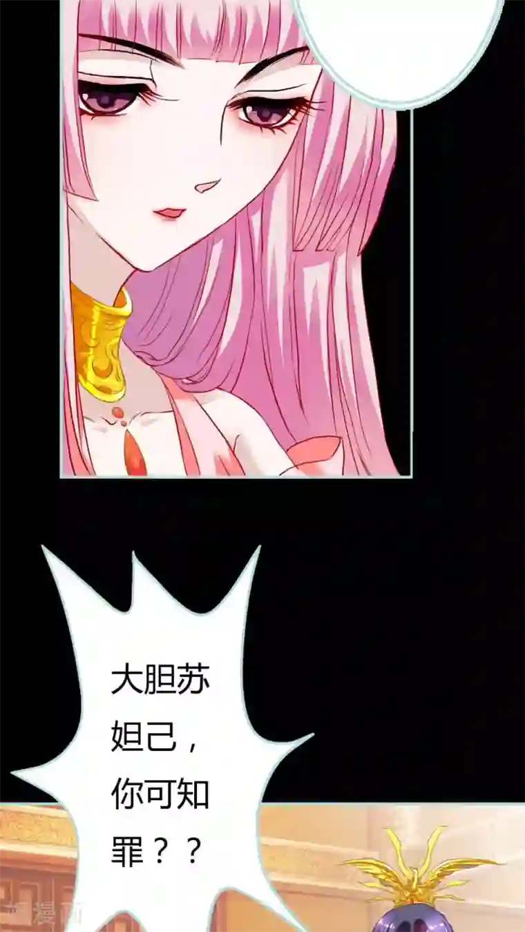 狐帝独爱：上仙求放过第6话 电视剧里的宫斗都是真的