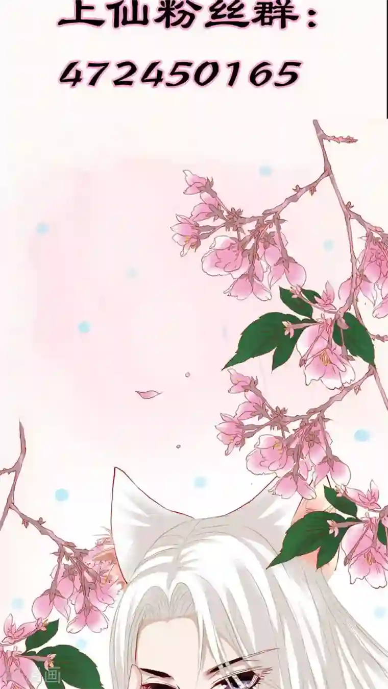 狐帝独爱：上仙求放过第6话 电视剧里的宫斗都是真的