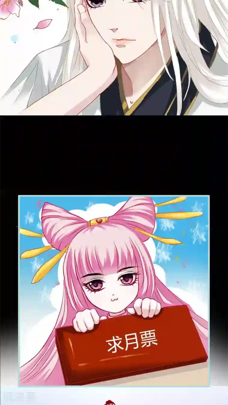 狐帝独爱：上仙求放过第6话 电视剧里的宫斗都是真的