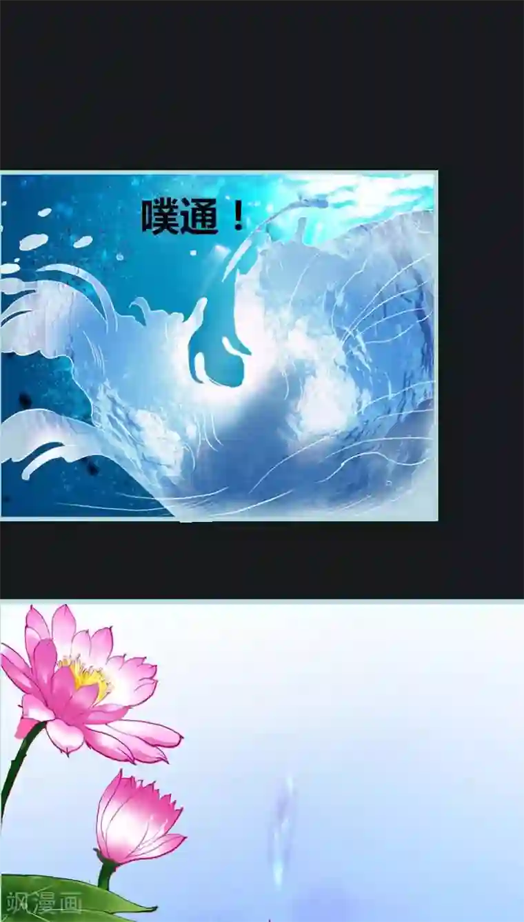 狐帝独爱：上仙求放过第9话 救救苏氏