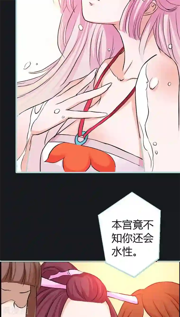 狐帝独爱：上仙求放过第10话 看你还敢欺负我