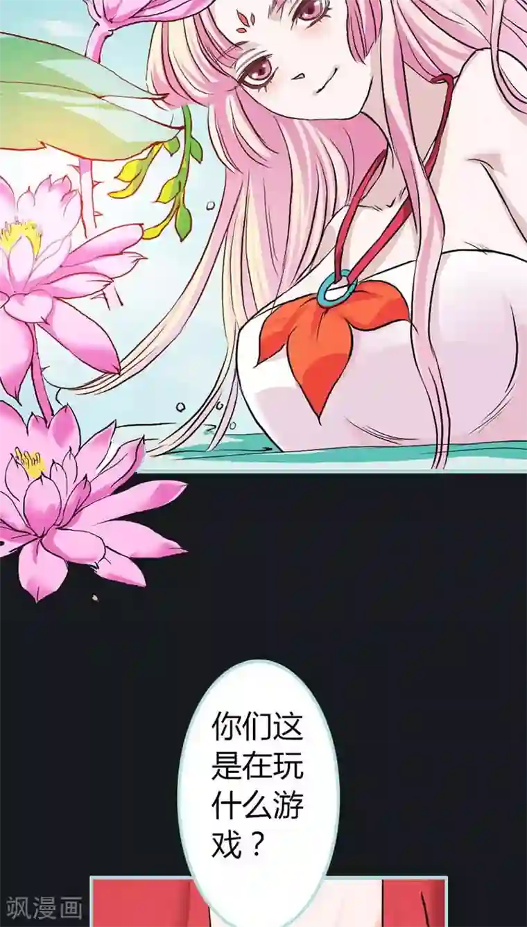 狐帝独爱：上仙求放过第10话 看你还敢欺负我