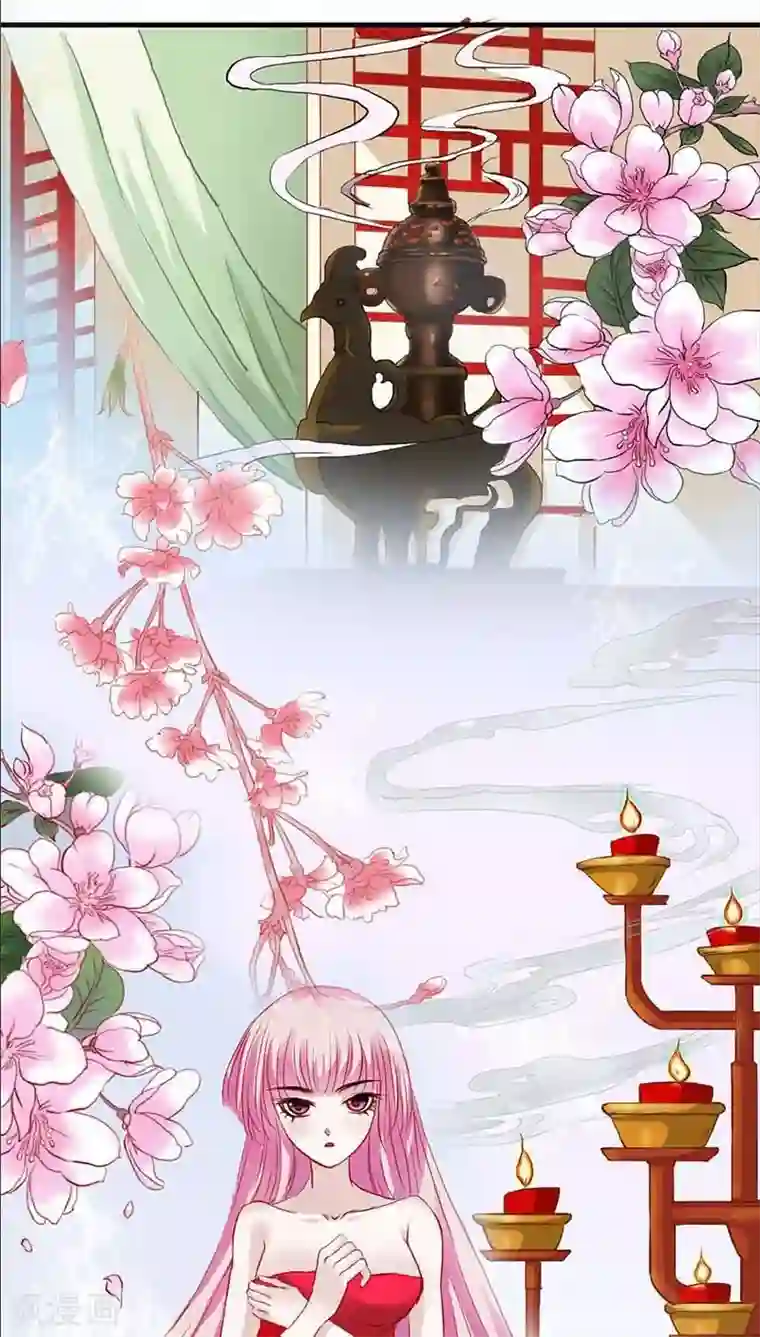 狐帝独爱：上仙求放过第11话 戏弄皇妃