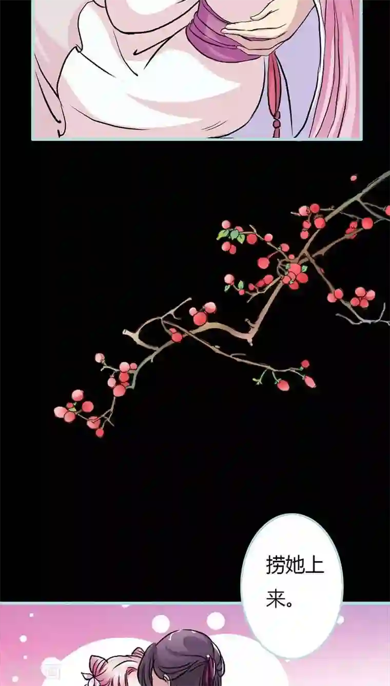 狐帝独爱：上仙求放过第11话 戏弄皇妃