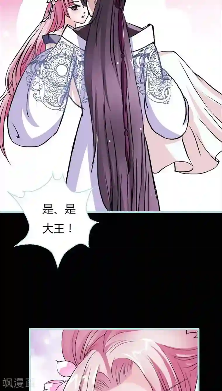 狐帝独爱：上仙求放过第11话 戏弄皇妃