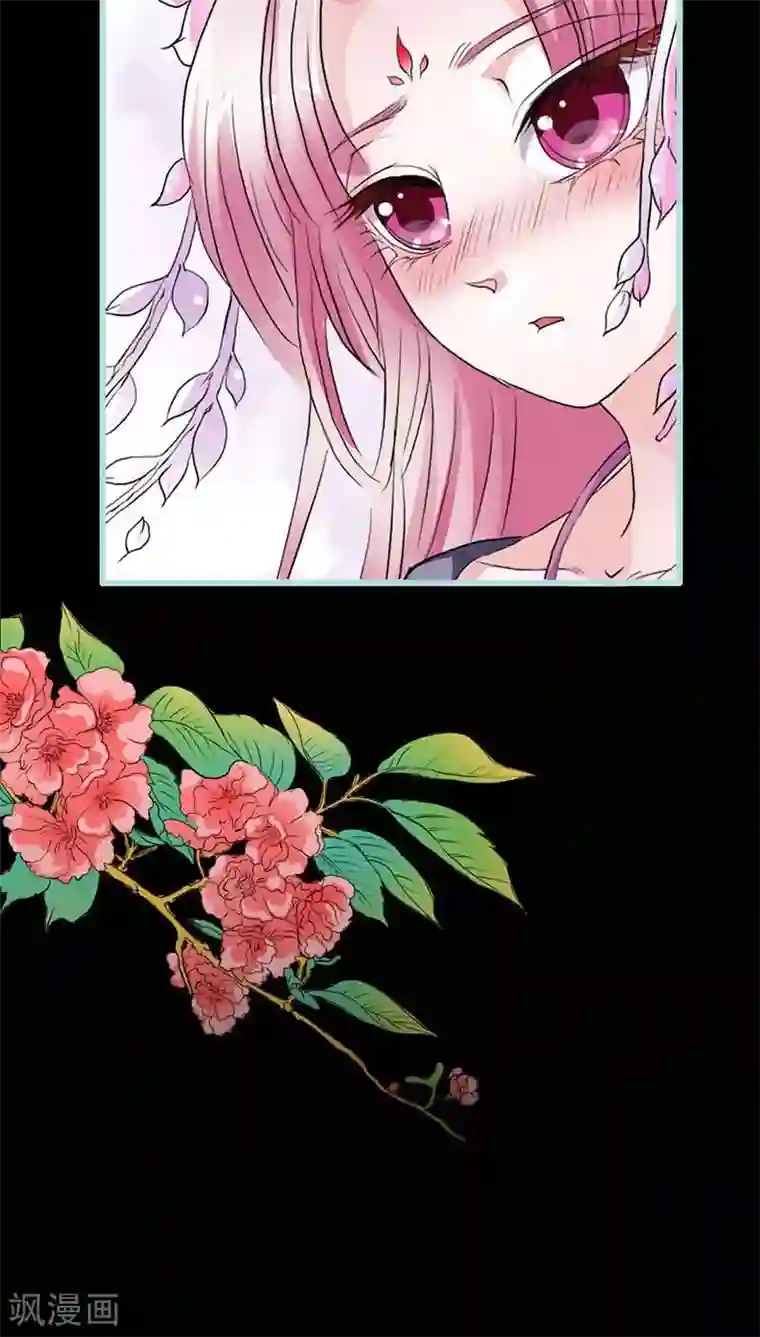 狐帝独爱：上仙求放过第11话 戏弄皇妃