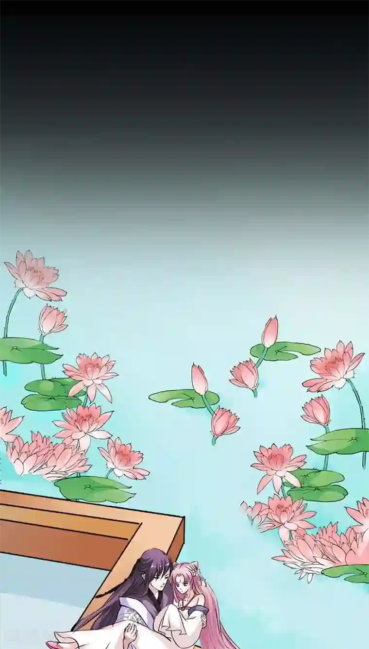 狐帝独爱：上仙求放过第11话 戏弄皇妃