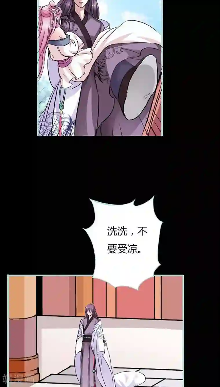 狐帝独爱：上仙求放过第11话 戏弄皇妃