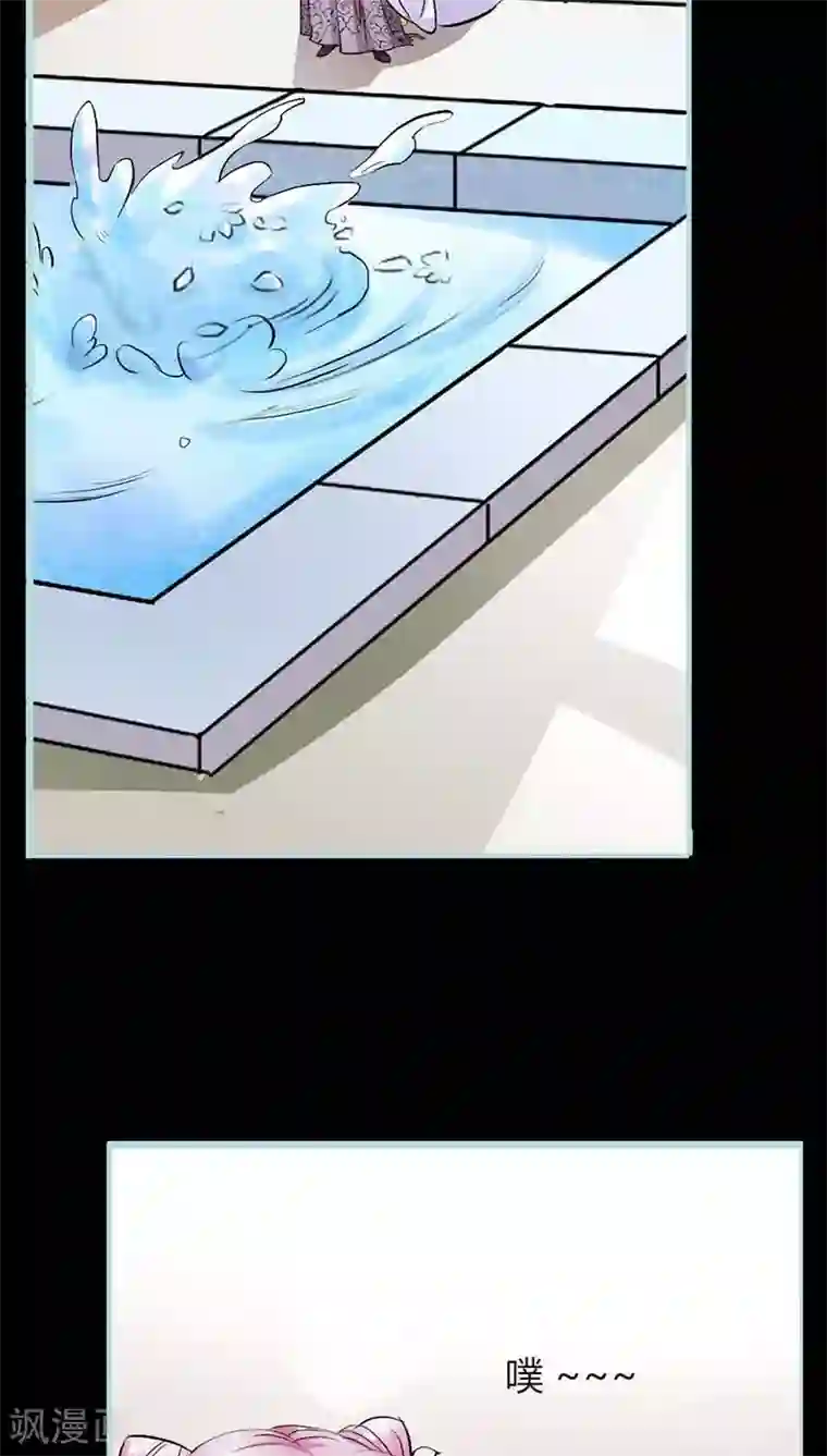 狐帝独爱：上仙求放过第11话 戏弄皇妃