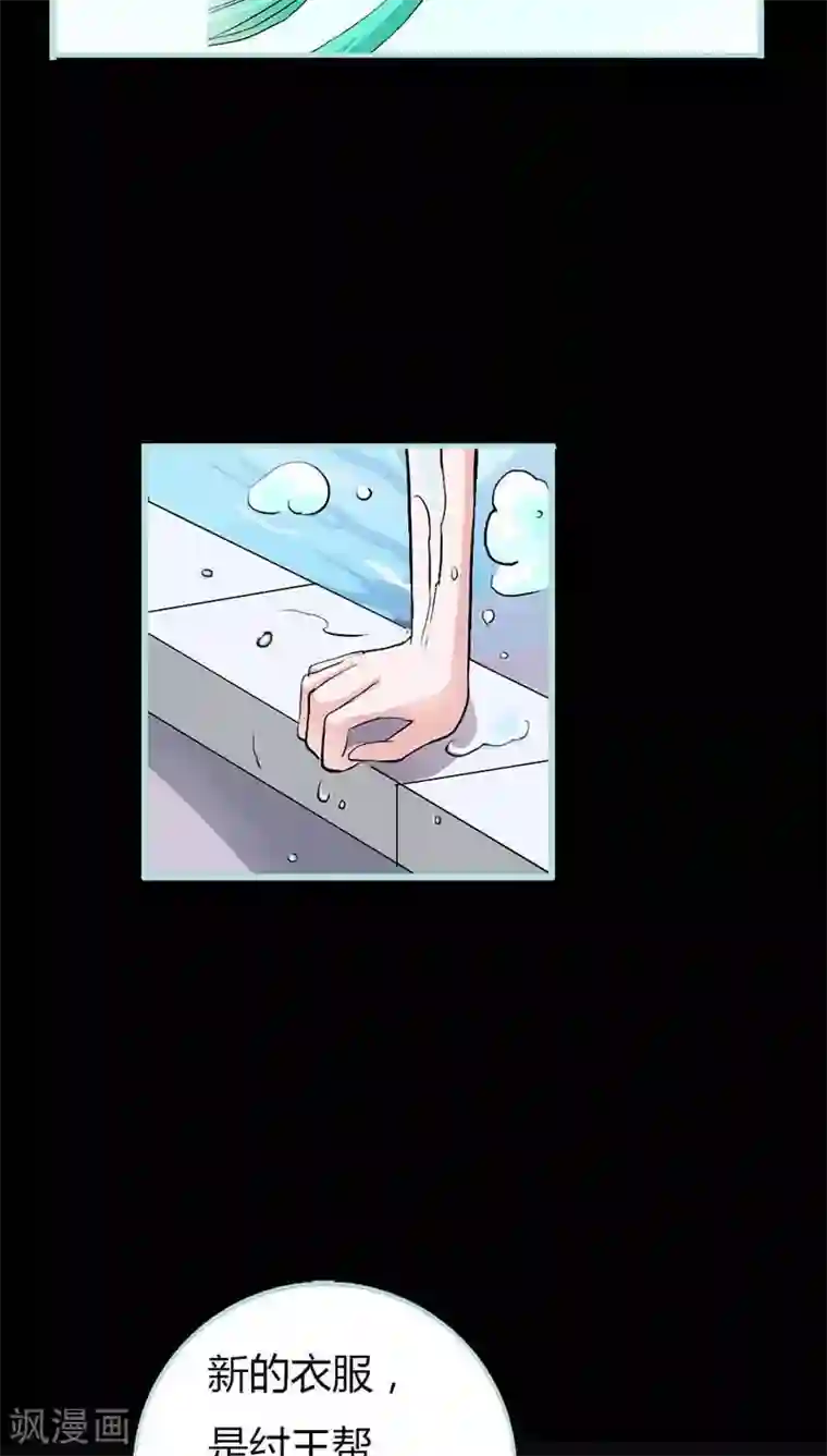 狐帝独爱：上仙求放过第11话 戏弄皇妃