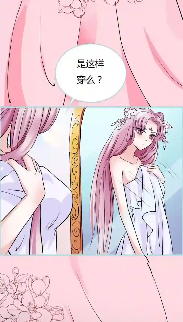 狐帝独爱：上仙求放过第11话 戏弄皇妃