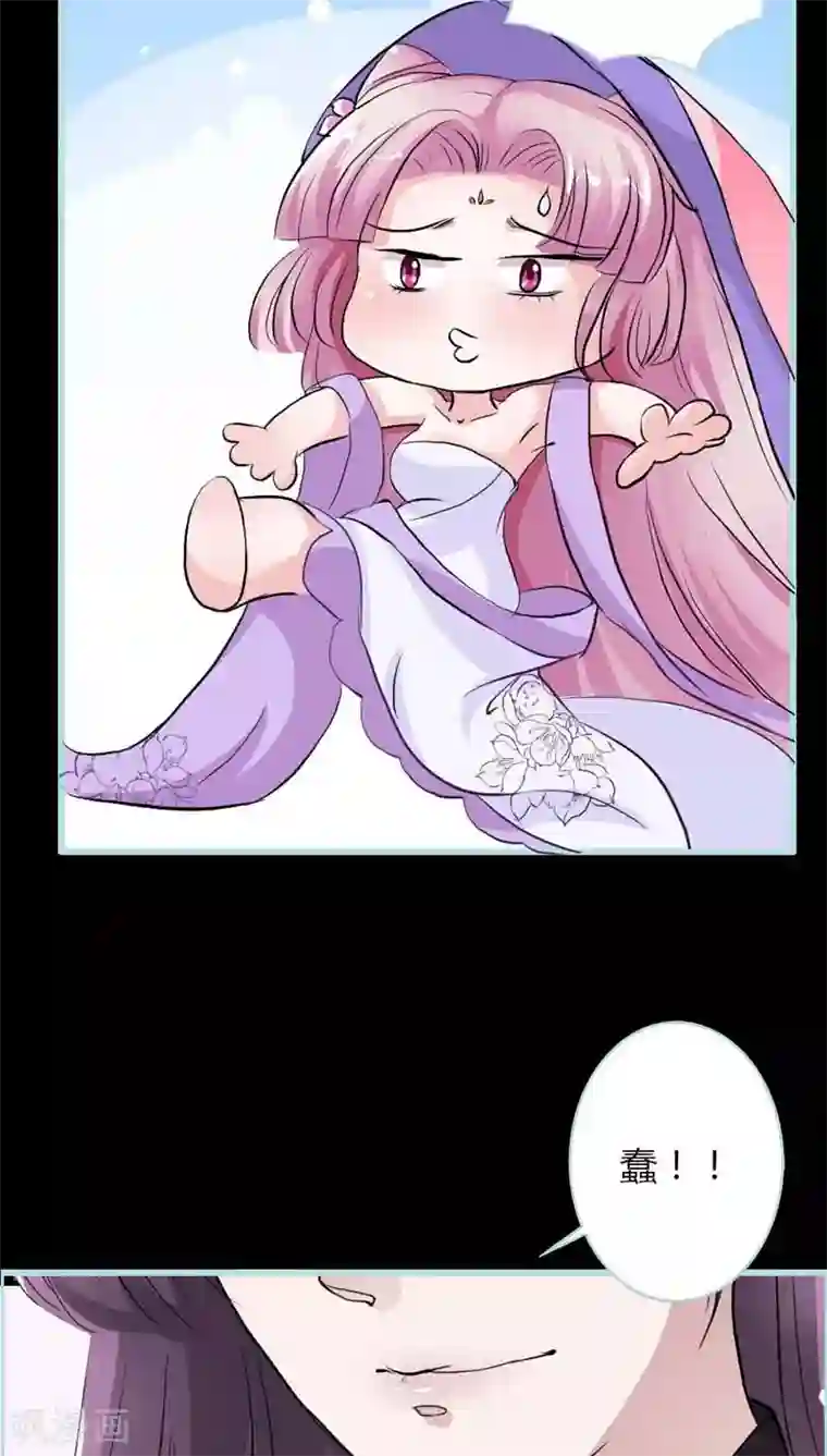 狐帝独爱：上仙求放过第11话 戏弄皇妃