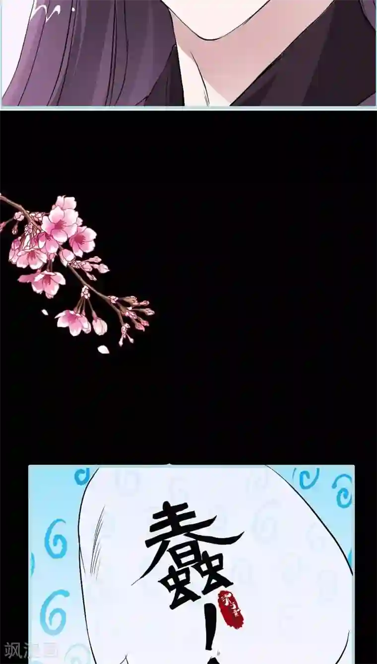 狐帝独爱：上仙求放过第11话 戏弄皇妃