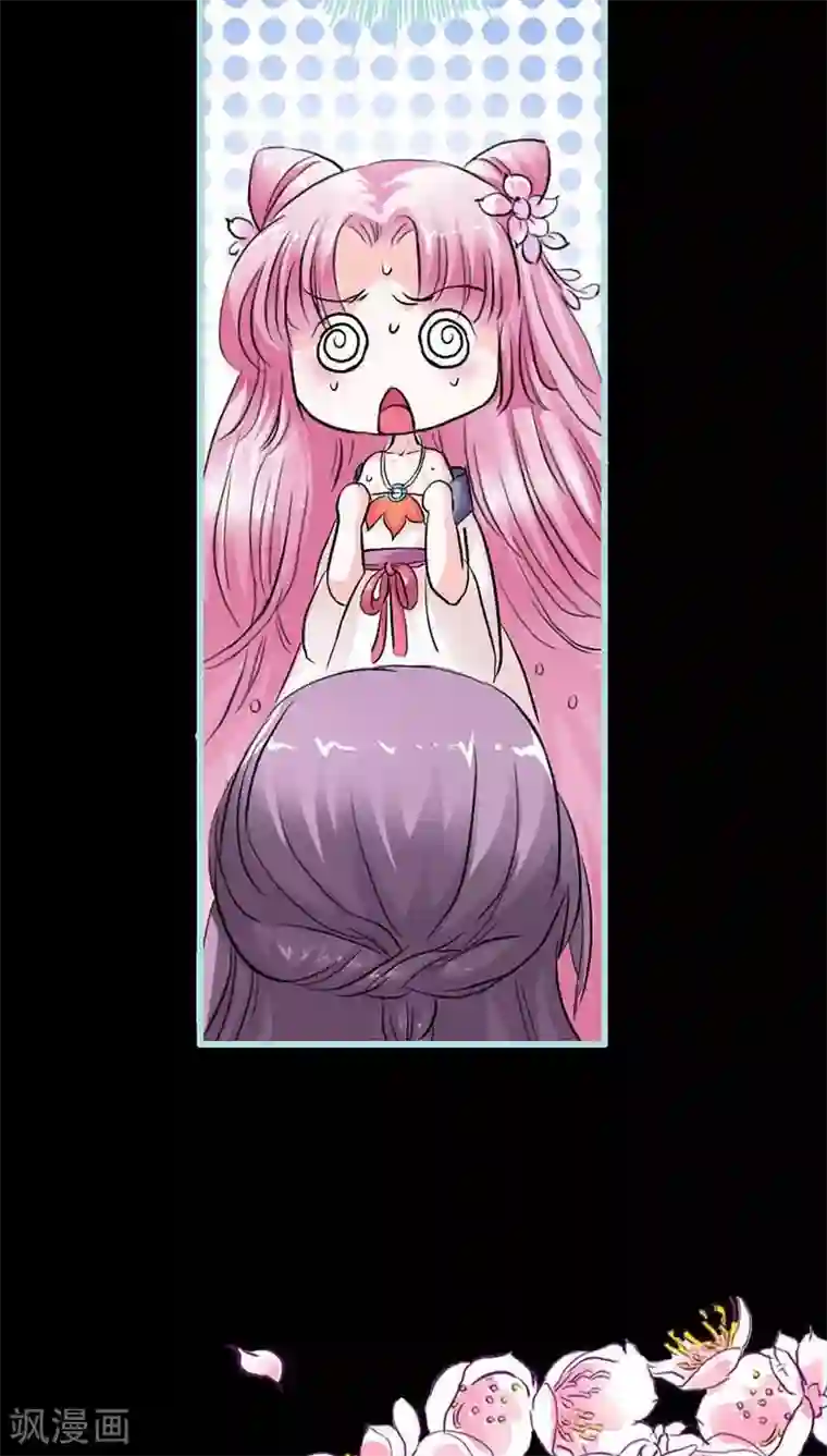 狐帝独爱：上仙求放过第11话 戏弄皇妃