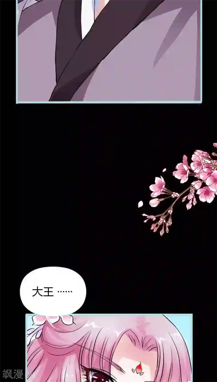 狐帝独爱：上仙求放过第11话 戏弄皇妃