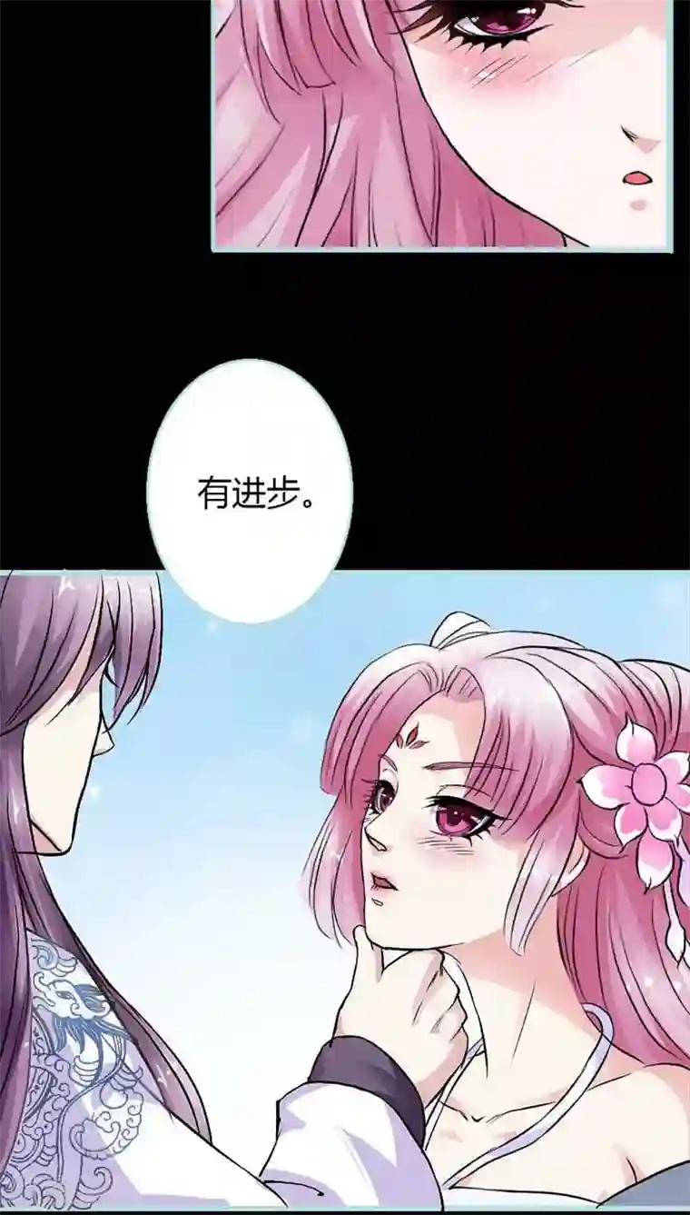 狐帝独爱：上仙求放过第11话 戏弄皇妃