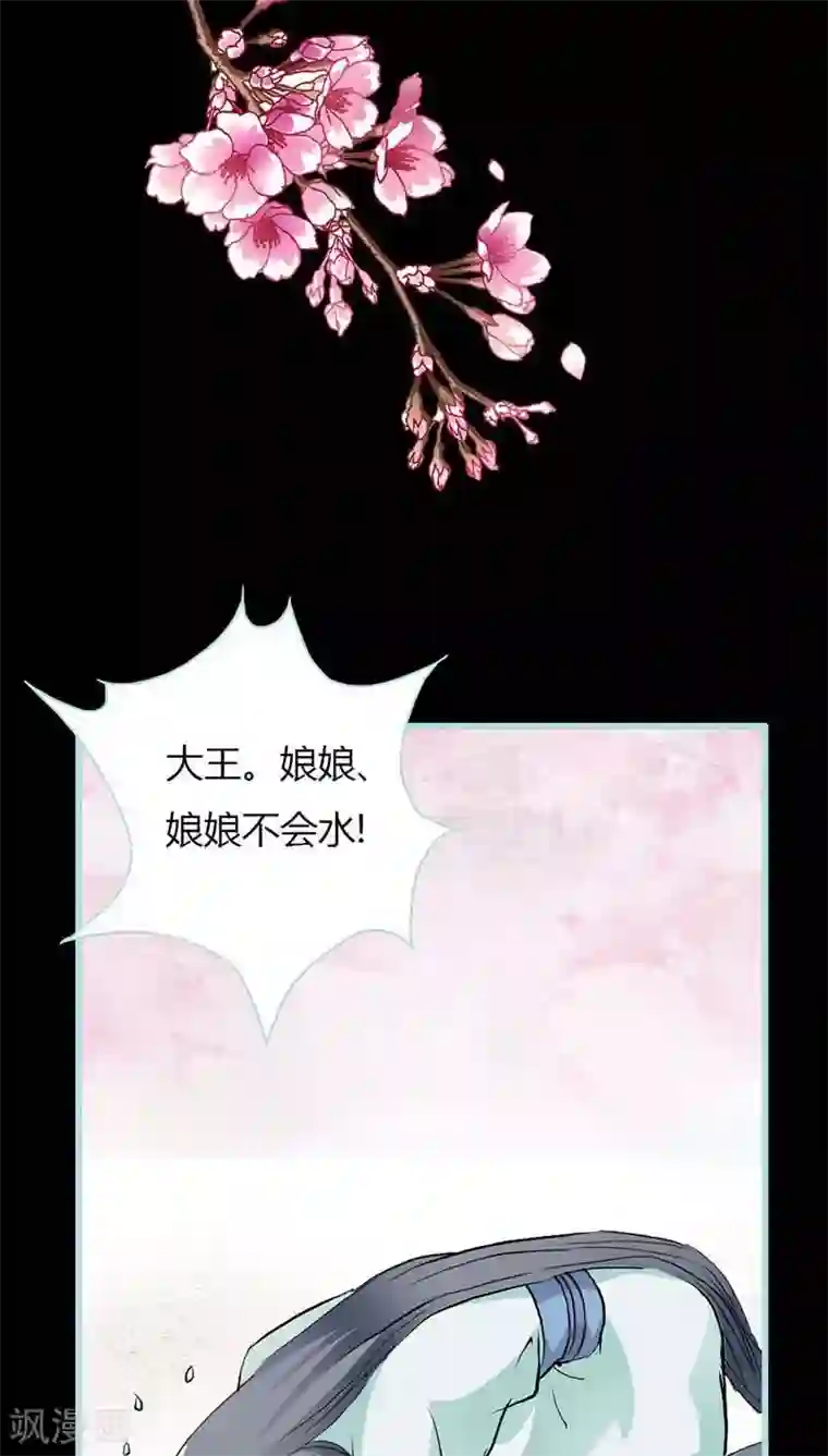 狐帝独爱：上仙求放过第11话 戏弄皇妃