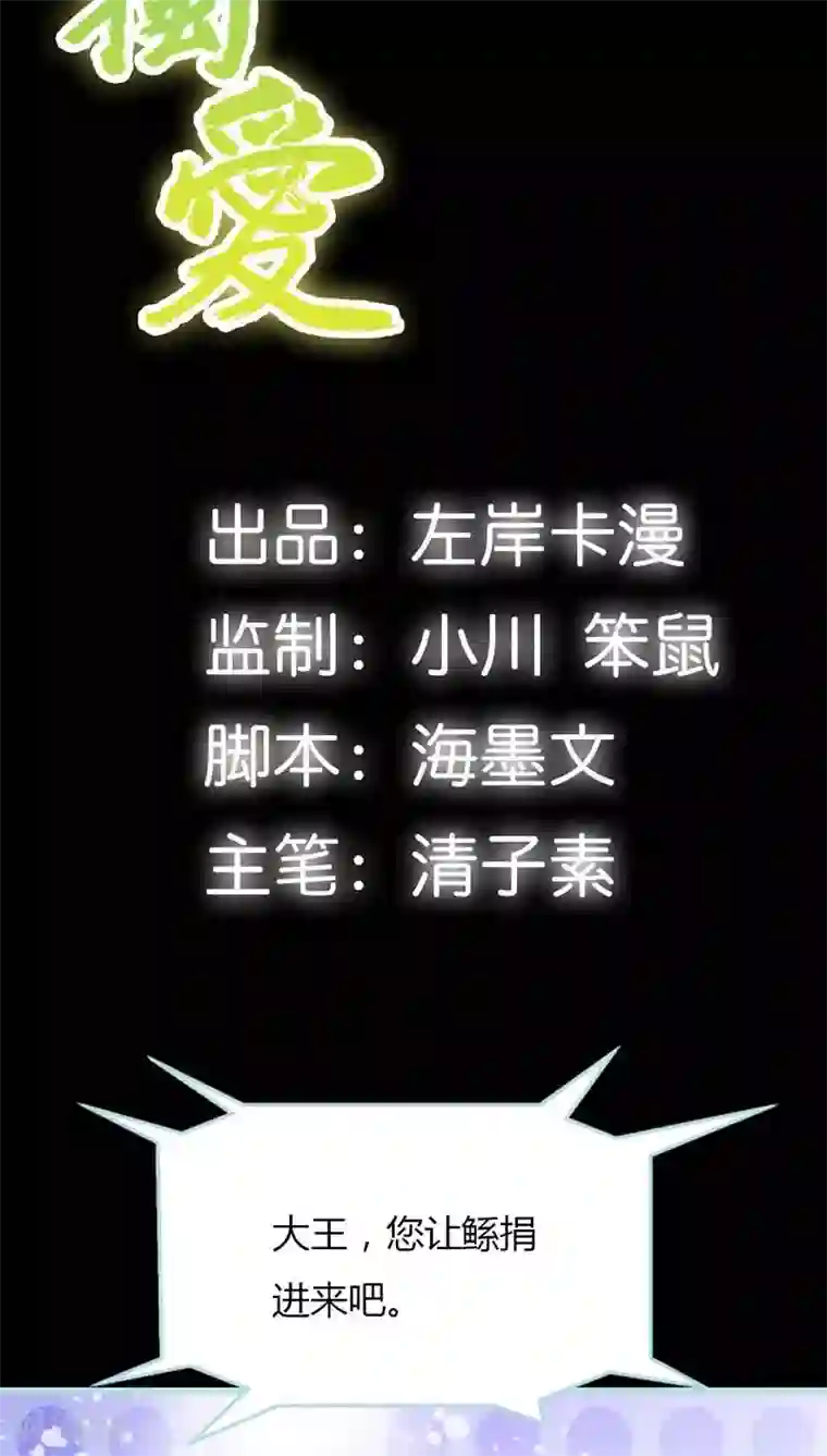 狐帝独爱：上仙求放过第12话 我不会让你死