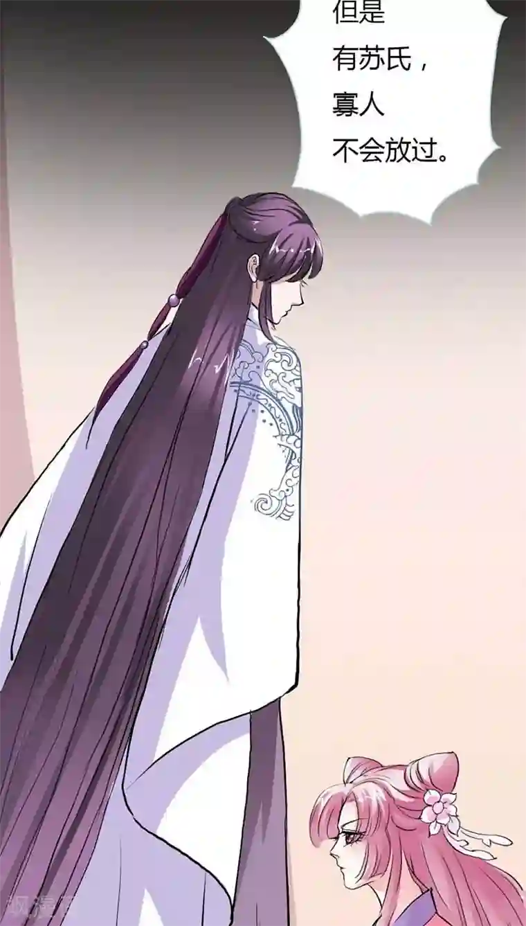 狐帝独爱：上仙求放过第12话 我不会让你死