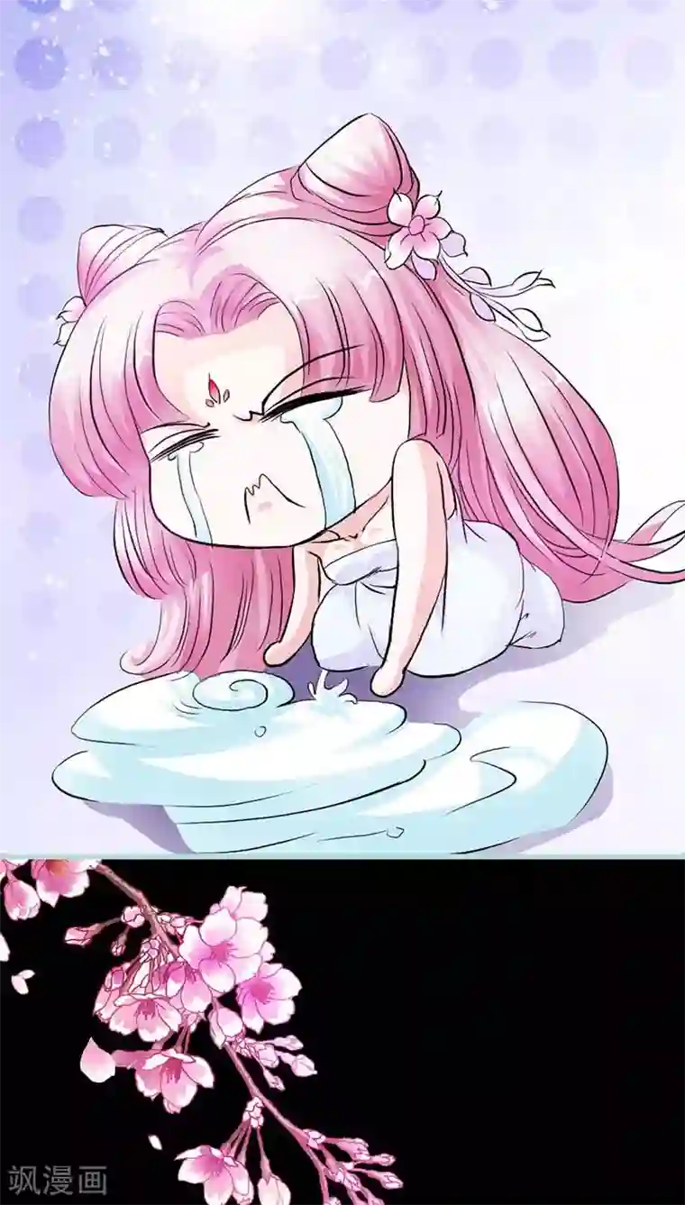 狐帝独爱：上仙求放过第12话 我不会让你死