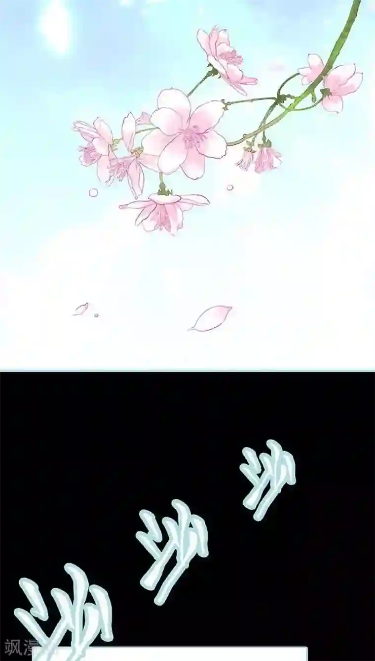 狐帝独爱：上仙求放过第13话 从今你便住在寡人的寝宫