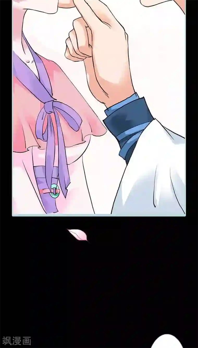 狐帝独爱：上仙求放过第13话 从今你便住在寡人的寝宫