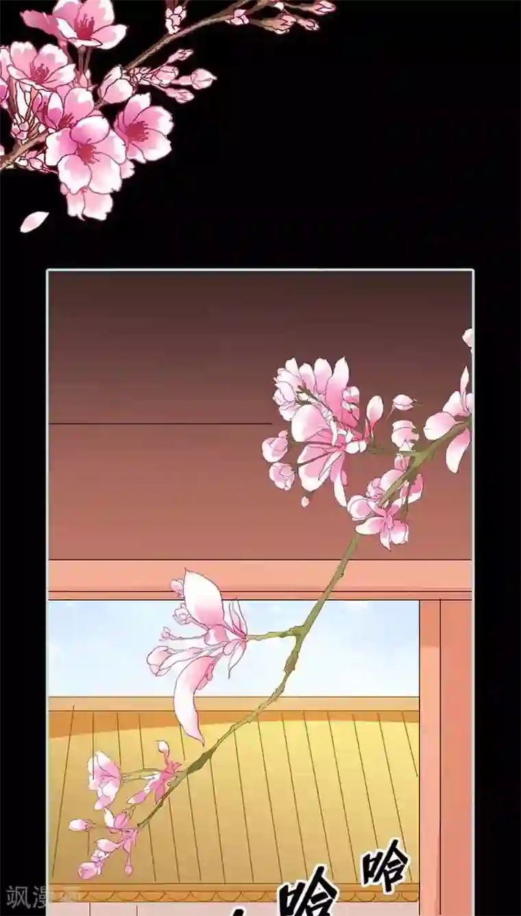 狐帝独爱：上仙求放过第13话 从今你便住在寡人的寝宫