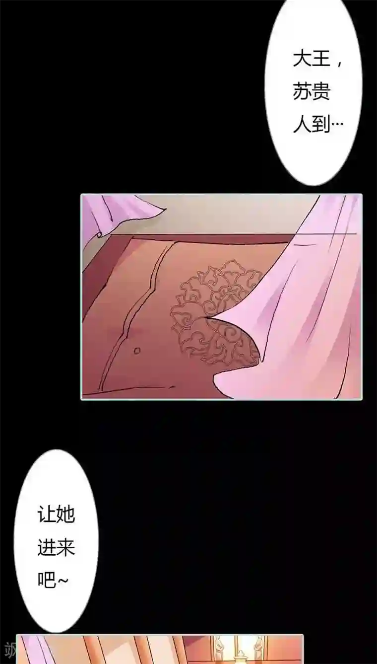 狐帝独爱：上仙求放过第13话 从今你便住在寡人的寝宫