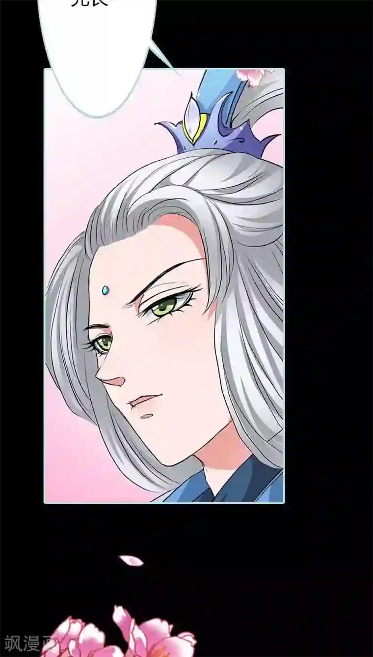 狐帝独爱：上仙求放过第13话 从今你便住在寡人的寝宫