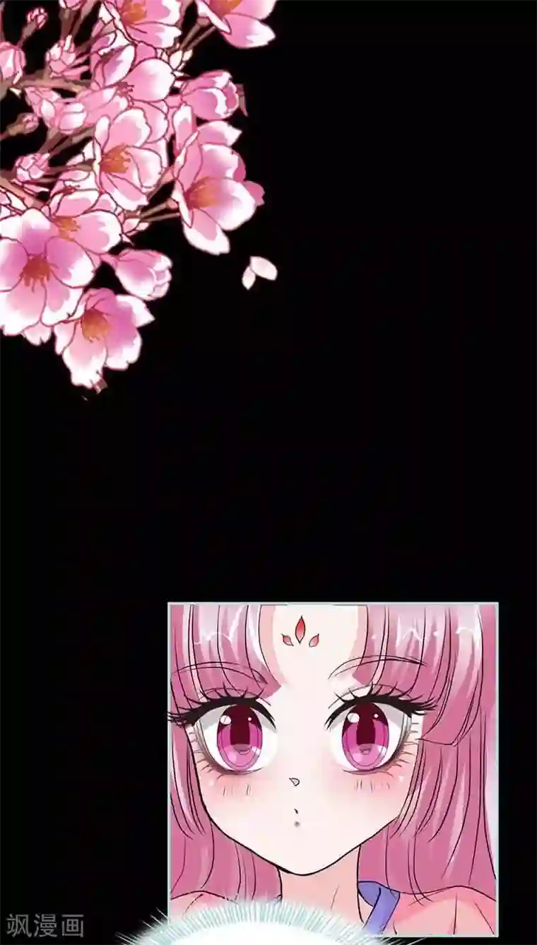 狐帝独爱：上仙求放过第13话 从今你便住在寡人的寝宫