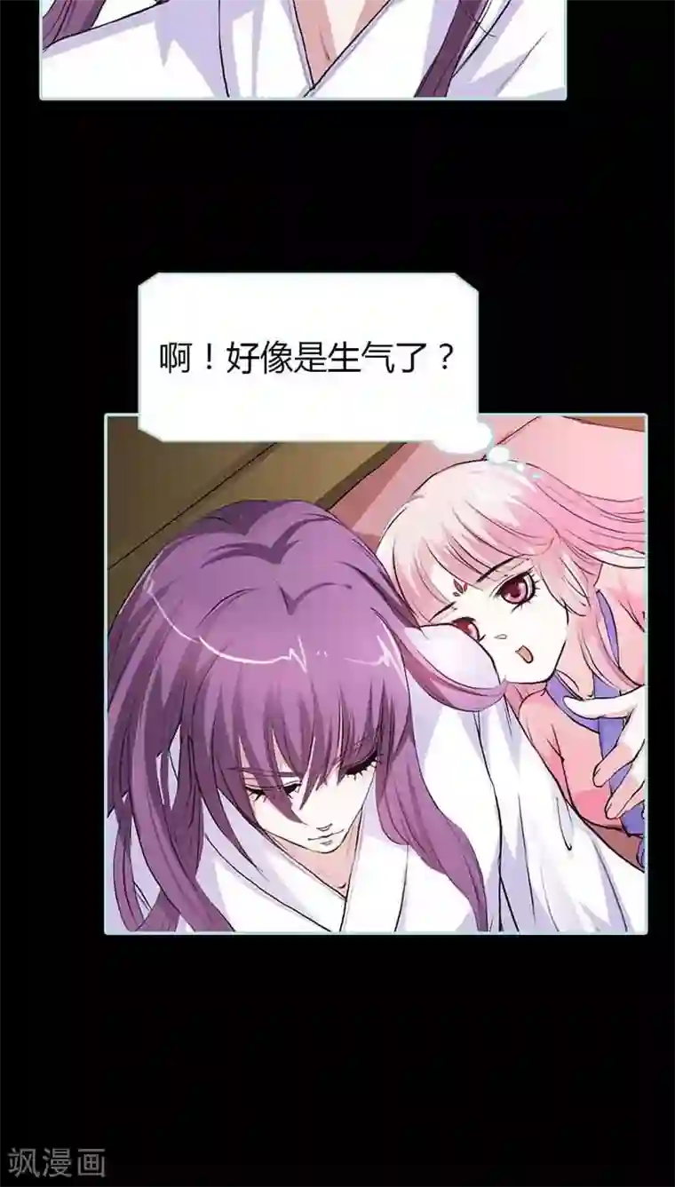 狐帝独爱：上仙求放过第14话 人心有善恶