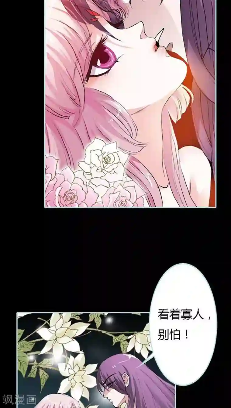 狐帝独爱：上仙求放过第14话 人心有善恶