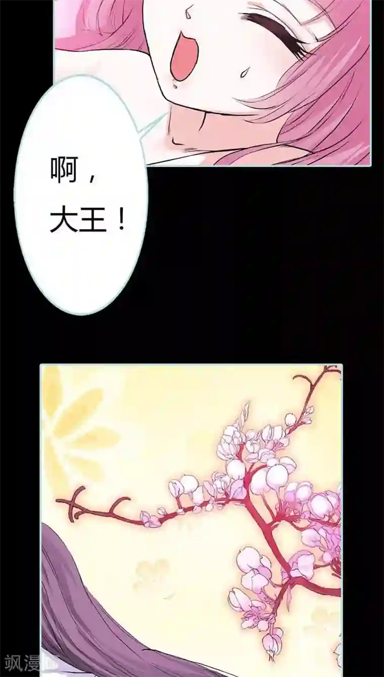 狐帝独爱：上仙求放过第14话 人心有善恶