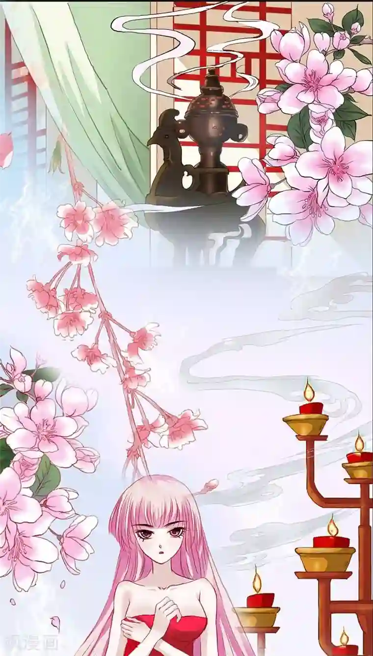 狐帝独爱：上仙求放过第16话 后宫一入深似海