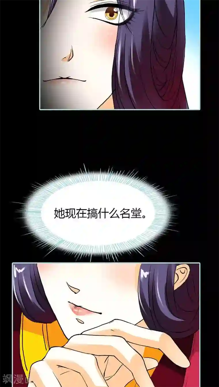 狐帝独爱：上仙求放过第16话 后宫一入深似海