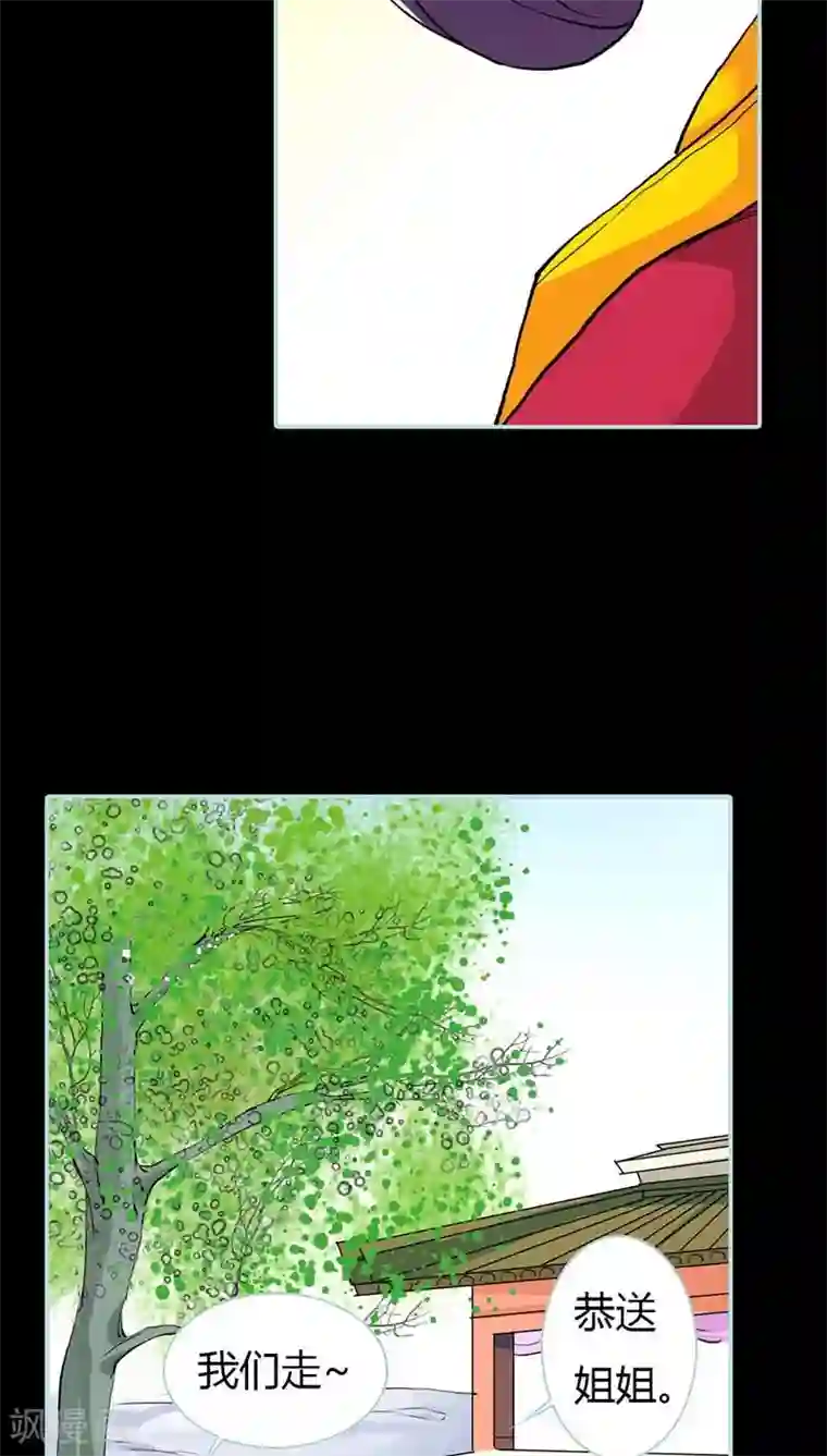 狐帝独爱：上仙求放过第16话 后宫一入深似海