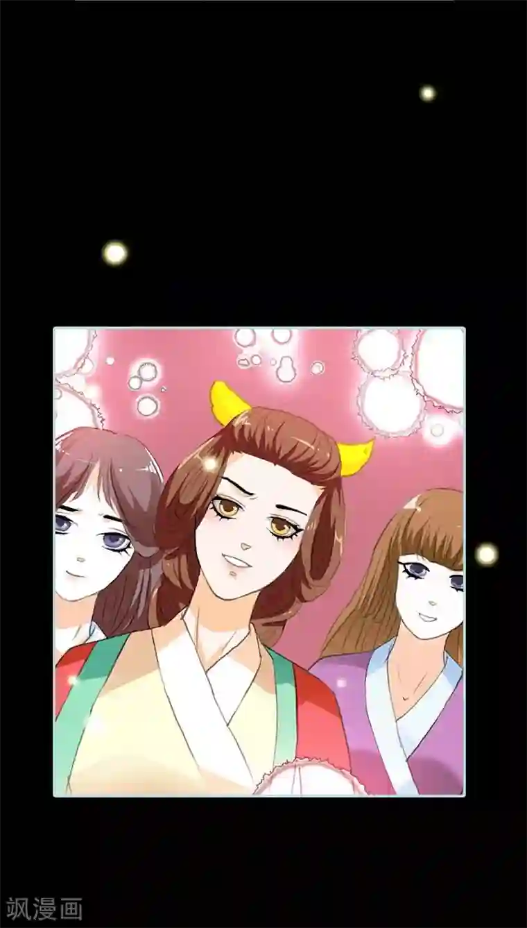 狐帝独爱：上仙求放过第16话 后宫一入深似海