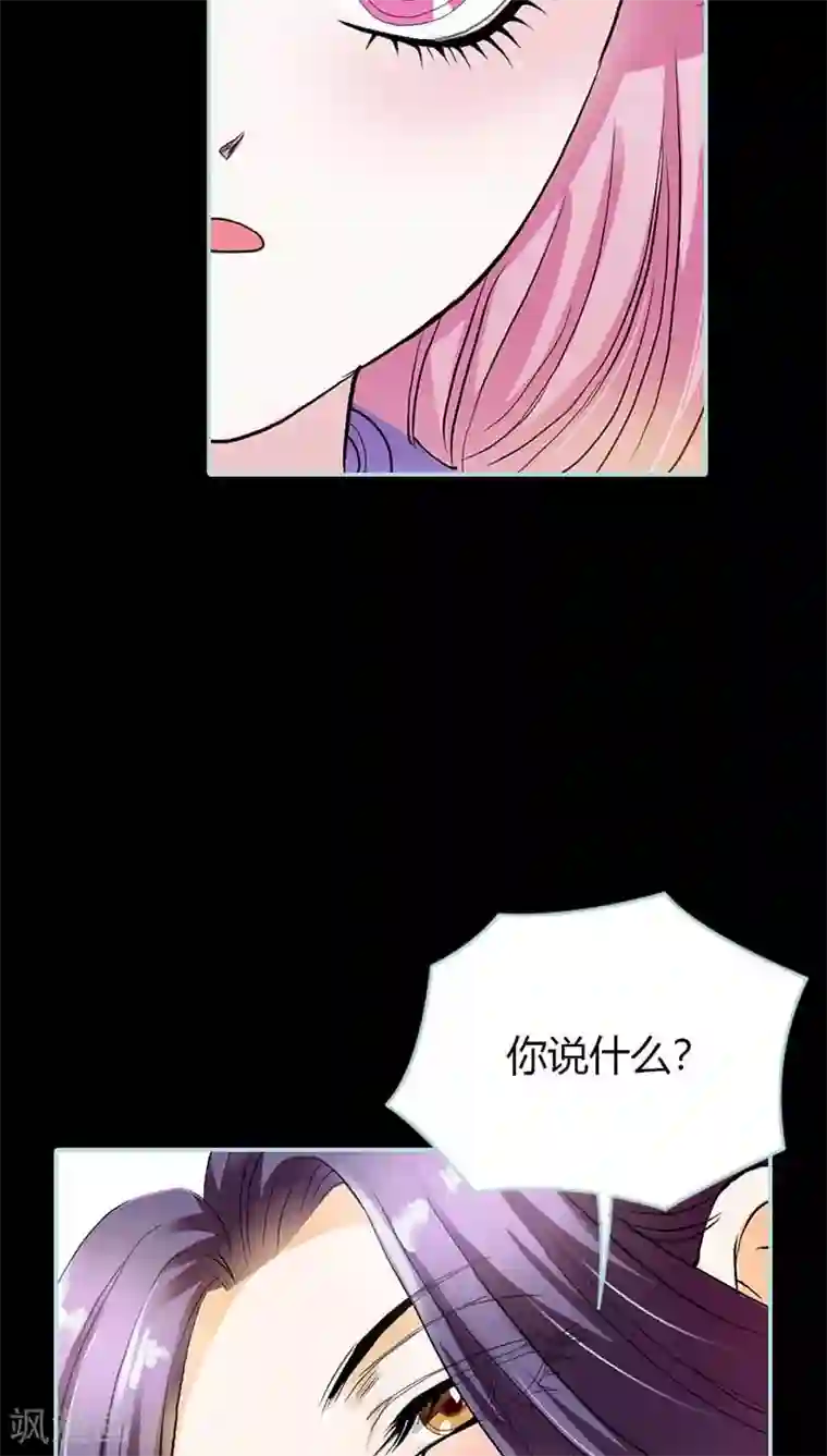 狐帝独爱：上仙求放过第16话 后宫一入深似海