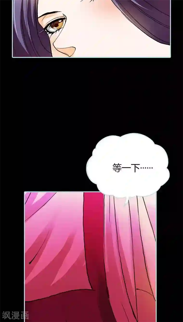 狐帝独爱：上仙求放过第16话 后宫一入深似海