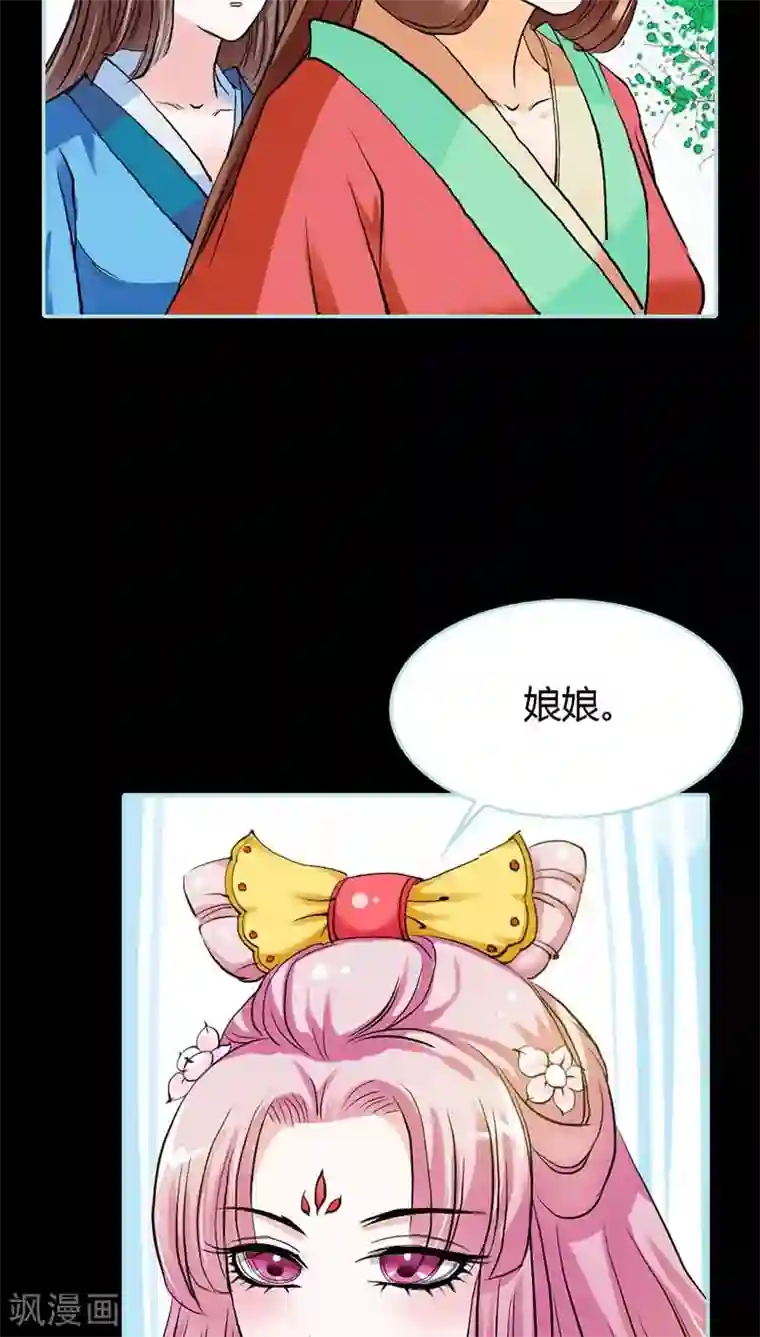 狐帝独爱：上仙求放过第16话 后宫一入深似海