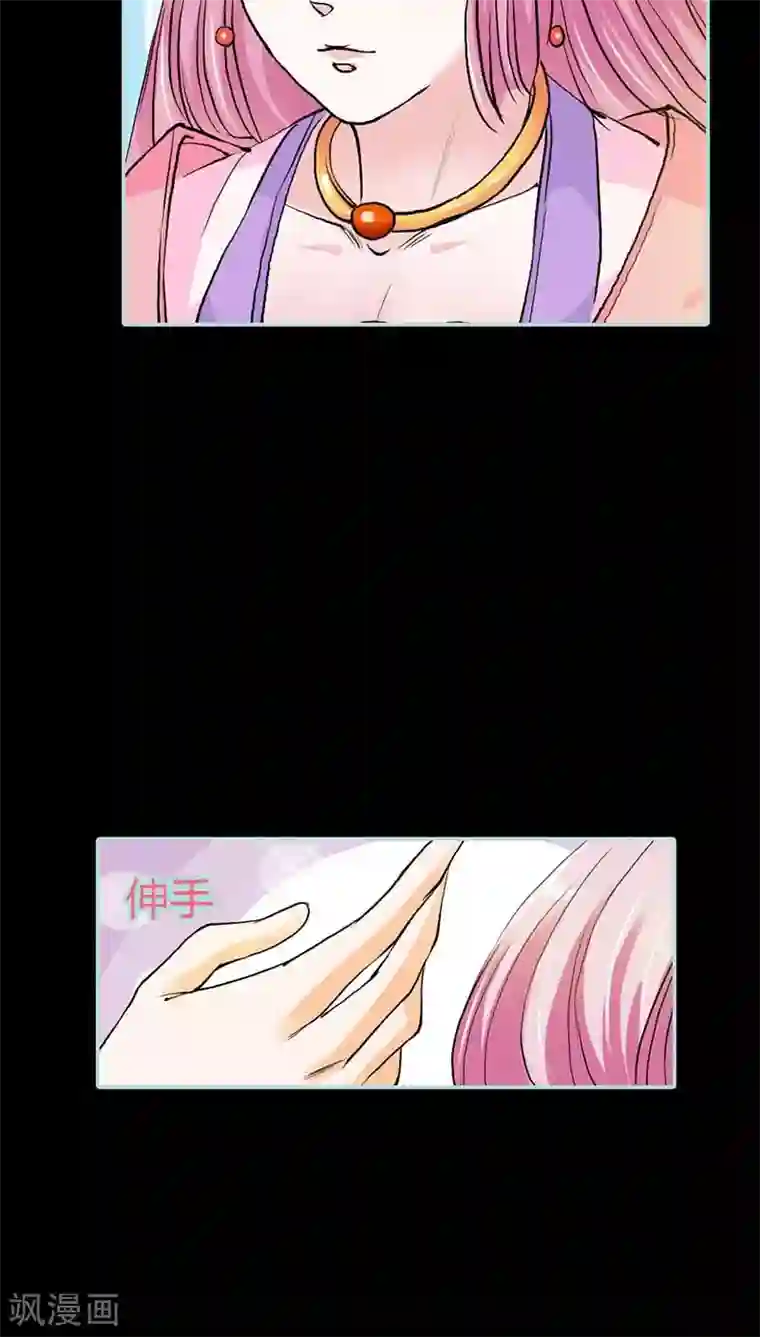 狐帝独爱：上仙求放过第16话 后宫一入深似海