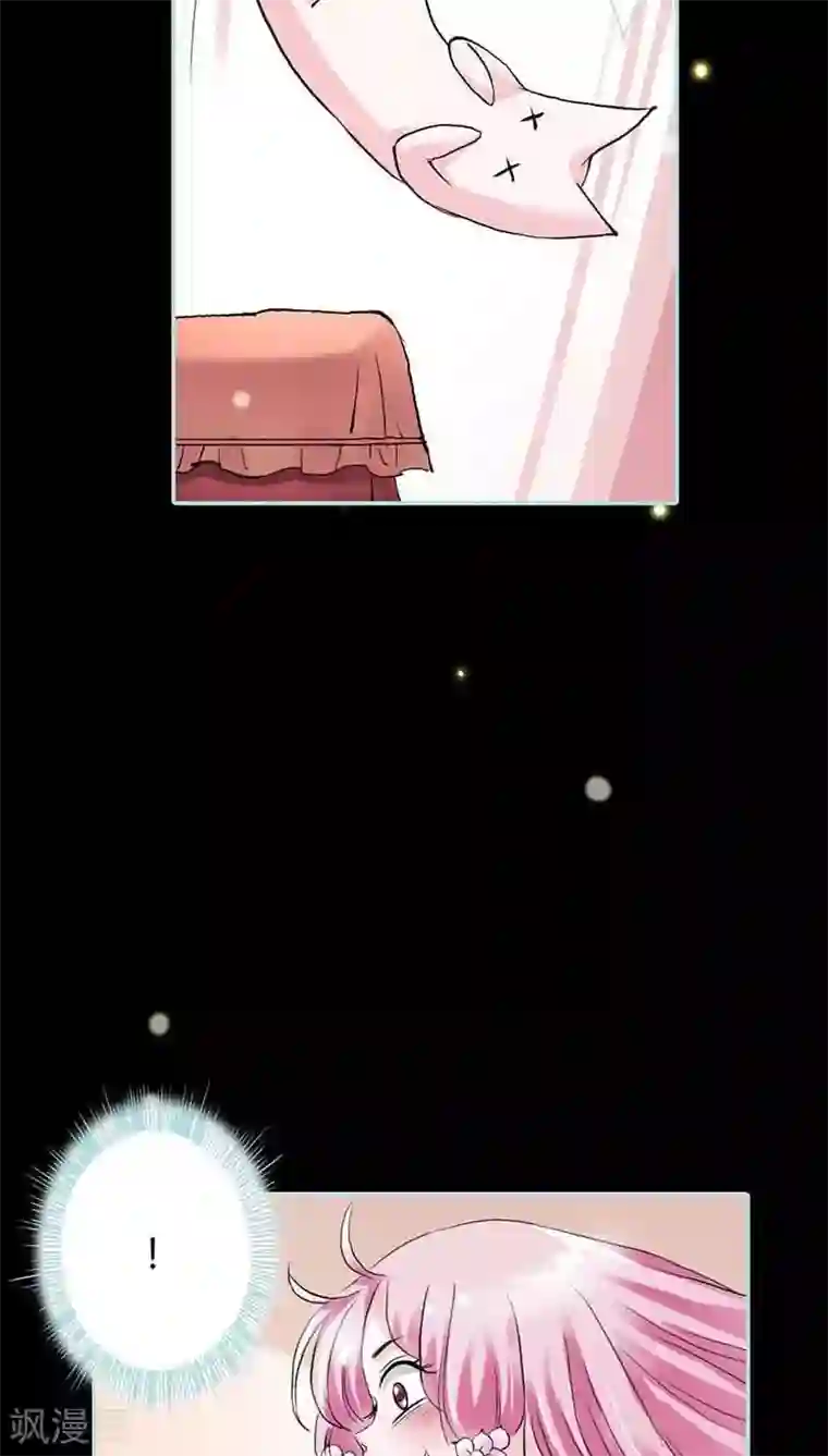 狐帝独爱：上仙求放过第17话 大王，来休息吧